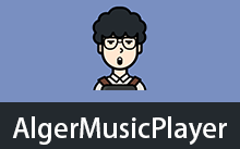 第三方音乐播放器 | AlgerMusicPlayer（v5.0.0）
