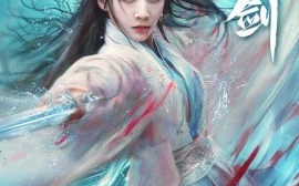 短剧《玄霜剑（62集）丁晓 (2025)》全集免费在线观看