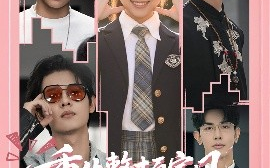 短剧《重生整顿家风，归来仍是十八（80集）马星烁＆张予晴 (2025)》全集免费在线观看