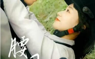 短剧《腰间指痕（1-89集）》全集免费在线观看