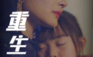 短剧《重生娇妻杀疯了（1-72集）》全集免费在线观看