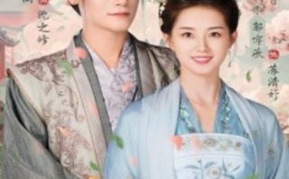 短剧《锁春宵（60集全）》免费观看