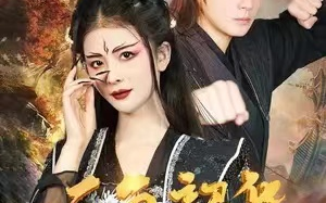 《不负韶华》短剧全集大结局免费观看