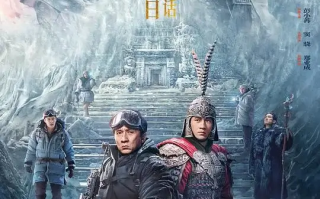 传说 (2024)高清蓝光4k免费在线观看