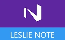 LESLIE NOTE 笔记软件（v5.41）