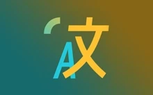 划词翻译和OCR软件 | pot（3.0.7）