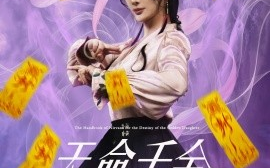 短剧《天命千金涅槃手册（72集）潘依祎&陈若茜&可凡 (2025)》全集免费在线观看