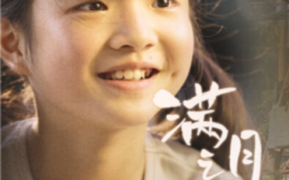 短剧《满月之下等团圆（60集全）》免费观看