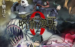 电影《咒术回战 0》高清HD1080p完整版在线免费观看