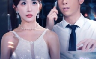 短剧《恰逢昨夜心动时（100集全）》免费观看