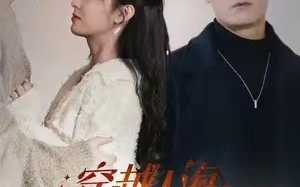短剧《穿越人海找到你（69集全）》免费观看
