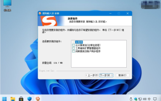 搜狗拼音输入法PC版v15.3.0.1781精简优化版