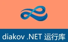 微软 .Net 运行库离线合集包 | diakov Microsoft .NET Framework（v14.03.2026）