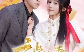短剧《玄学娇妻通阴阳＆糖分命格（73集）耿嘉唯＆彭瑶 (2025)》全集免费在线观看