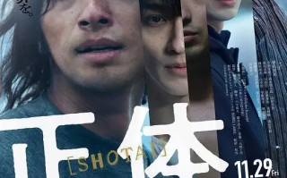 真实身份 正体 (2024)高清蓝光4k免费在线观看