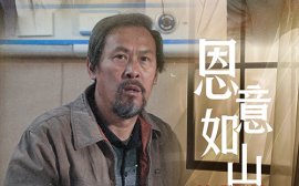 短剧《恩意如山见孝心（55集）(2025)》全集免费在线观看