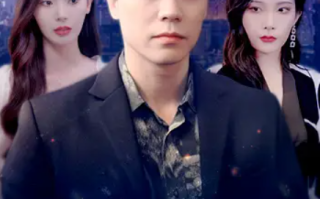 短剧《无敌帝师（89集全）》免费观看
