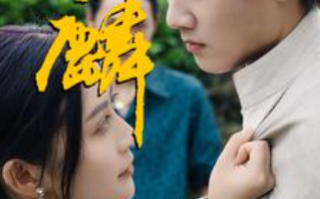 短剧《最新版：麒麟（91集全）》免费观看