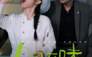 短剧《人间至味是清欢（87集全）》免费在线观看