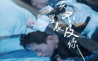 短剧《满天星辰不及你（我们终将重逢）91集全》免费观看
