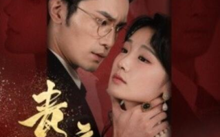 短剧《青衣杀（66集全）》高清免费在线观看