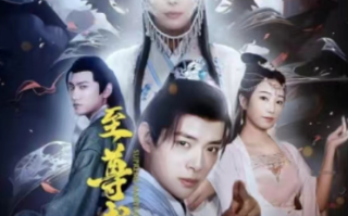 短剧《至尊武皇（88集全）》免费观看