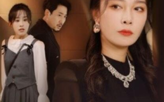 短剧《真相曝光后，反手碾碎他们的豪门梦（1-30集）》全集免费在线观看