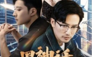 短剧《黑神话山海经（30集全）》免费观看