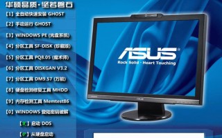 华硕台式机GHOST WIN7 64位增强版V2020.08(支持8/9/10代cpu)