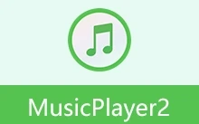 好用的本地音乐播放器 | MusicPlayer2（v2.78）