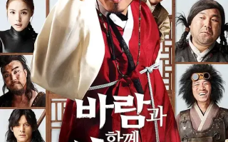 随风而逝 바람과 함께 사라지다 (2012)高清蓝光4k免费在线观看