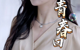 短剧《校园回忆录 (2025)》全集免费在线观看