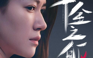 短剧《千金之躯（55集全）》免费观看