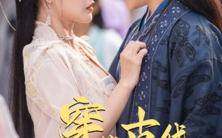 短剧《穿越古代当大亨（97集全）》免费观看