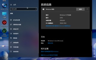 Windows X-Lite 10下载_Windows X-Lite Optimum 10 Pro v6中文版下载