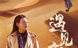 短剧《遇见敦煌 (2024)》全集免费在线观看