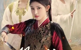 短剧《双生蚀烬世红颜局（52集）王千硕＆喻嘉琳 (2025)》全集免费在线观看