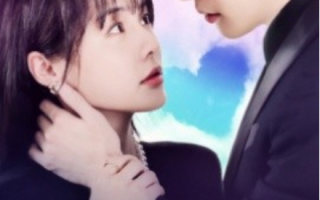 短剧《被奶狗弟弟宠上天（79集全）》免费观看
