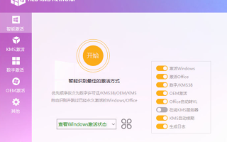 window10 office如何激活激活工具免费激活教程
