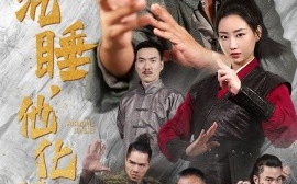 短剧《十年沉睡，他化神归来 (2024)》全集免费在线观看
