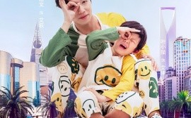 短剧《00后老爹带娃有点野（71集）杨文&叶小猫 (2025)》全集免费在线观看