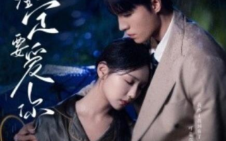 短剧《命中注定要爱你（73集全）》免费观看