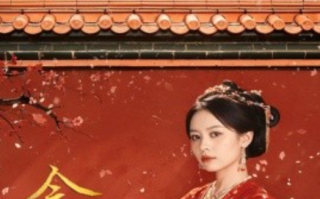 短剧《念月明（75集全）》免费观看