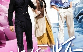 短剧《渺渺兮予怀（77集）叶林森&马晓伟 (2025)》全集免费在线观看