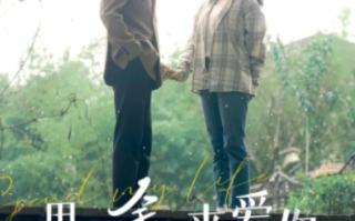短剧《用尽余生来爱你（85集全）》免费观看