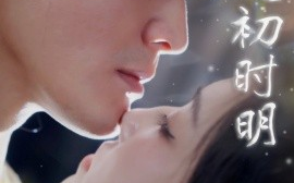 短剧《月是初时明（89集）滕浩杰&车朋伟 (2025)》全集免费在线观看