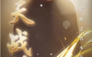 短剧《灭天战神（113集全)》免费观看