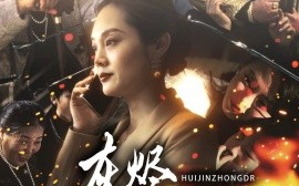 短剧《灰烬中的新生 (2025)》全集免费在线观看