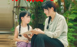 短剧《妈妈你可以爱我吗（1-37集）》全集免费在线观看