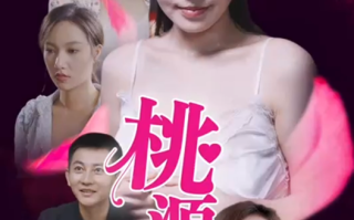 短剧《桃源小医仙》全集免费在线观看